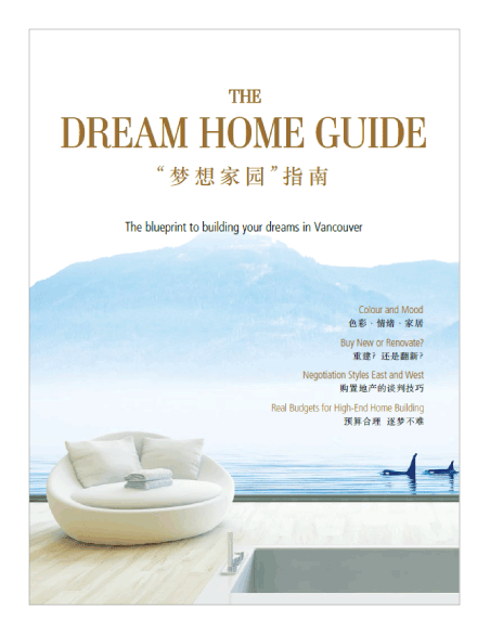 The Dream Home Guide, 2015